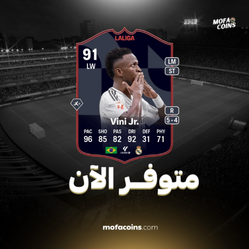 تحدي فينيسيوس