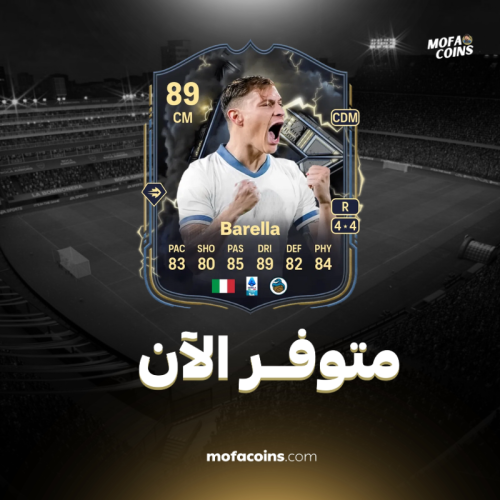 تحدي باريلا