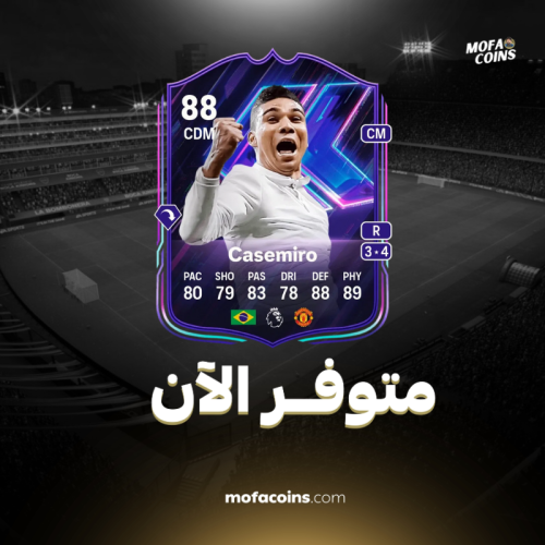 تحدي كاسيميرو