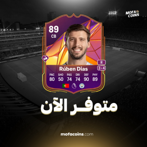 تحدي روبن دياز