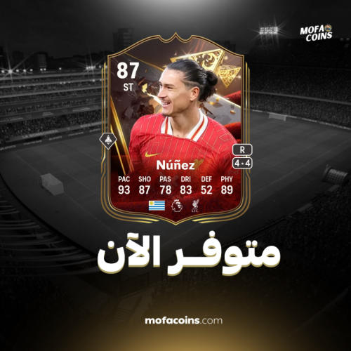 تحدي نونيز
