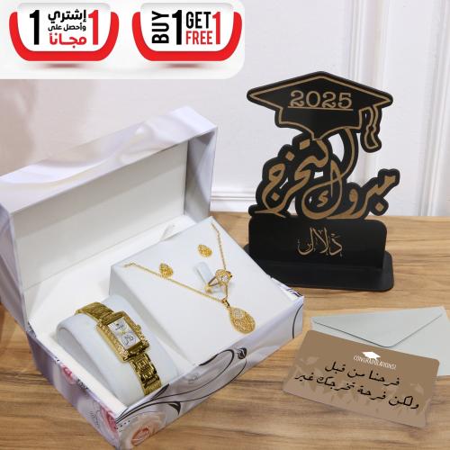 بوكس هدايا تخرج للبنات مع هدايا