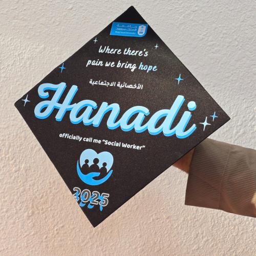 قبعة تخرج مطرزة