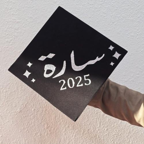 قبعة تخرج مطرزة