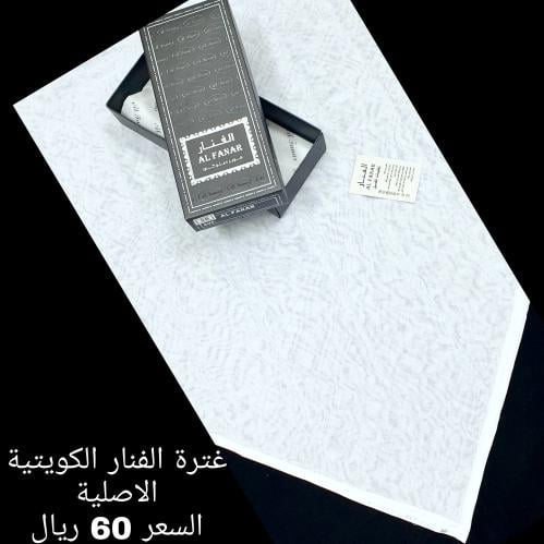 غترة الفنار