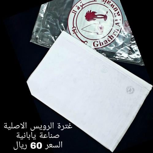 غترة الرويس قماش واقف