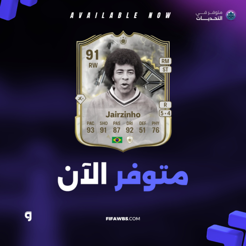 تحدي جيرزينهو