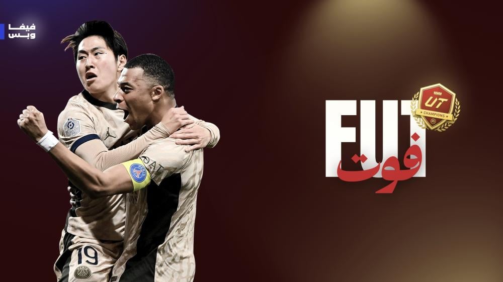 فوت شامبيون