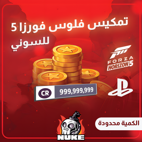تمكيس فلوس (للسوني)