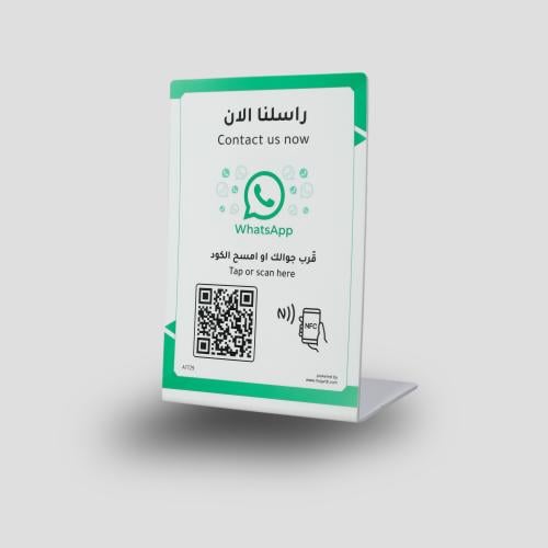 ستاند التواصل بالواتساب NFC