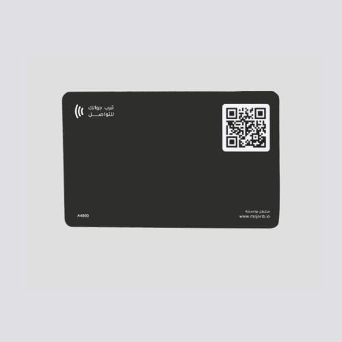بطاقة عمل NFC (بزنس كارد)