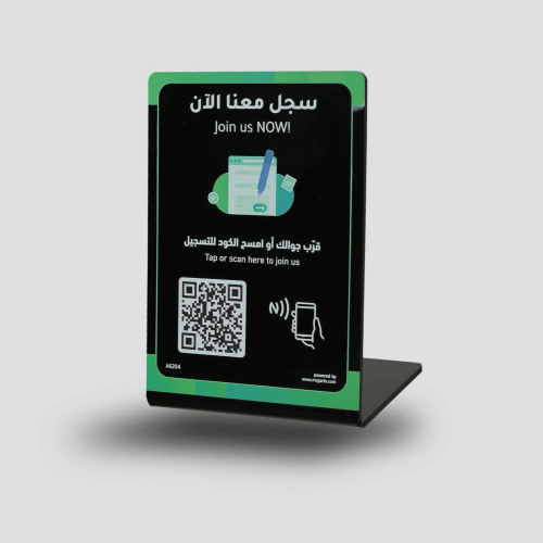 ستاند للتسجيل في الفعاليات والمناسبات NFC
