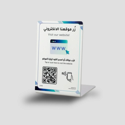 ستاند الموقع الإلكتروني NFC