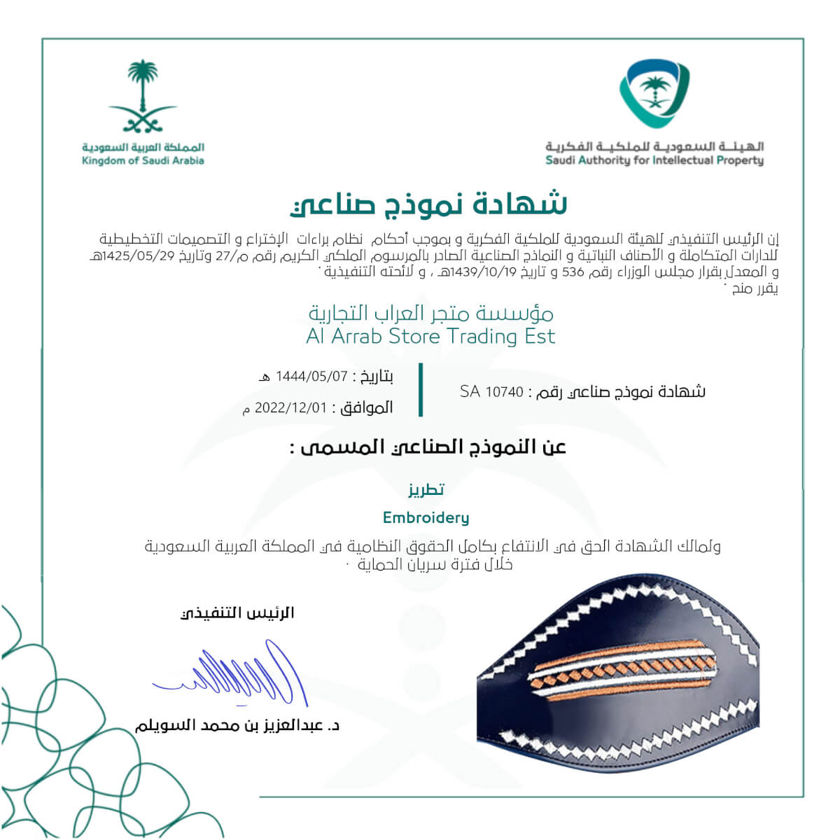 حذيان زبيري مطرز من الجلد الكحلي الطبيعي