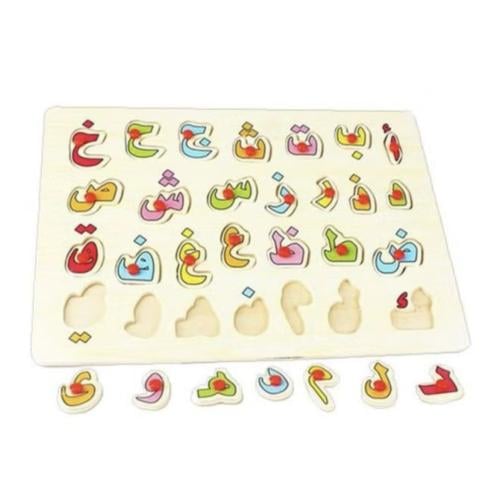 بزل الحروف العربية