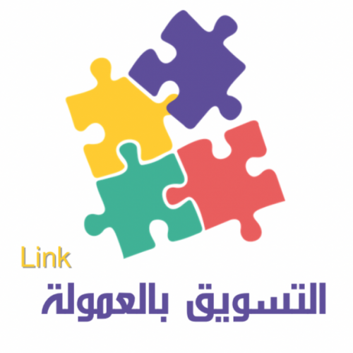 التسويق بالعمولة - Link