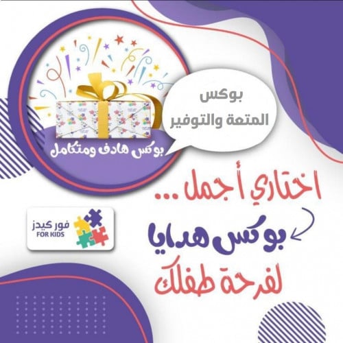 هدايا العيد