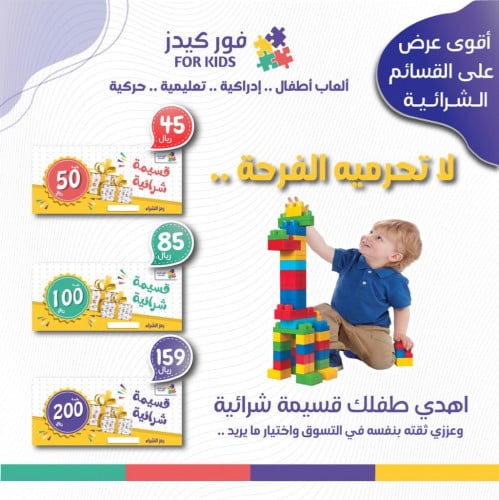 القسائم الشرائية المخفضة