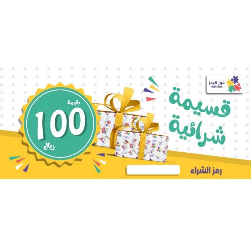 قسيمة شرائية