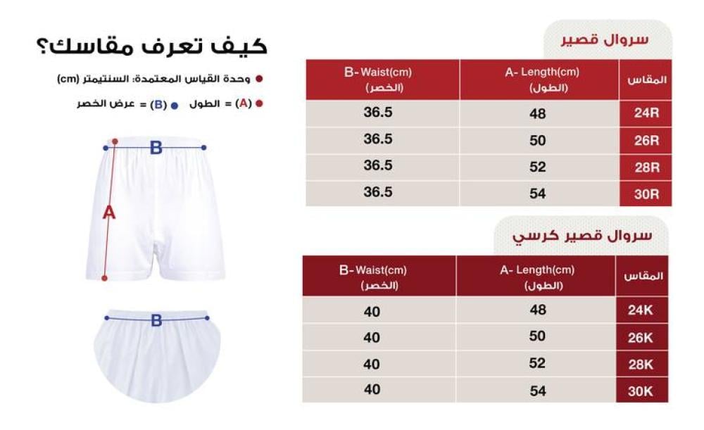 الدفة | سروال رجالي قصير مطاط خاص