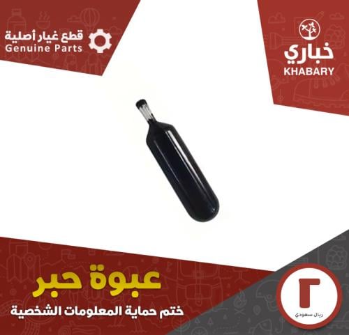 عبوة حبر ختم حماية المعلومات الشخصية