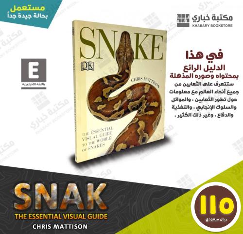 Snake