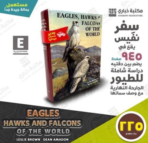 Eagles, Hawks and Falcons of the World