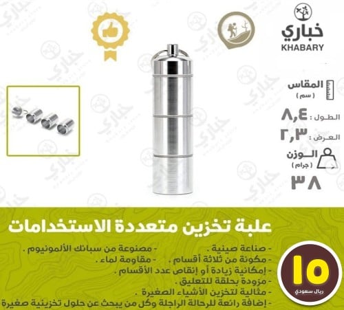 اسطوانة تخزين متعددة الاستخدامات