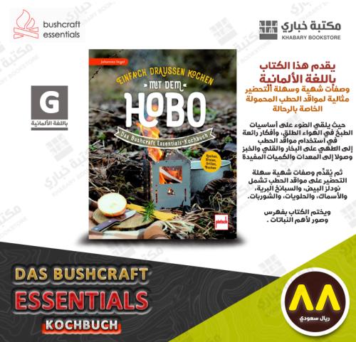 Das Bushcraft Essentials - Kochbuch