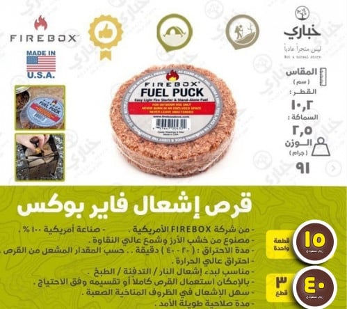 قرص إشعال فايربوكس