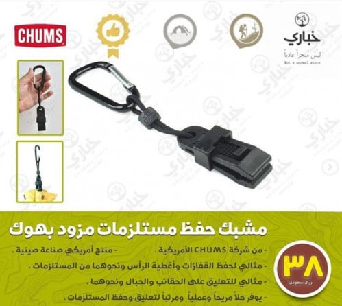 شبك لحفظ المستلزمات مزود بهوك