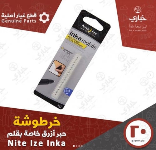 خرطوشة حبر أزرق لقلم نايت ليز INKA