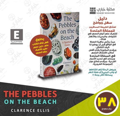 The Pebbles on the Beach