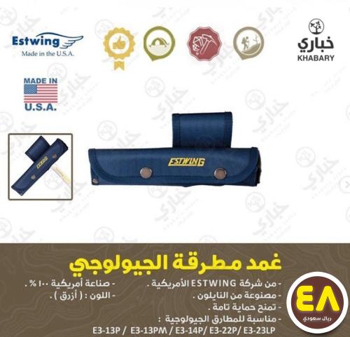 غمد مطرقة الجيولوجي estwing