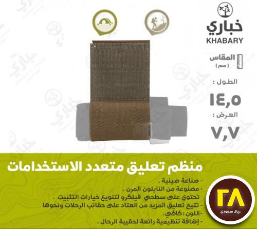 مخزن قماشي متعدد الاستخدامات .