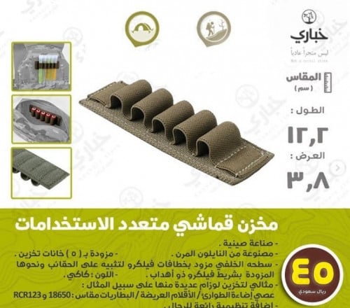 مخزن قماشي متعدد الاستخدامات .