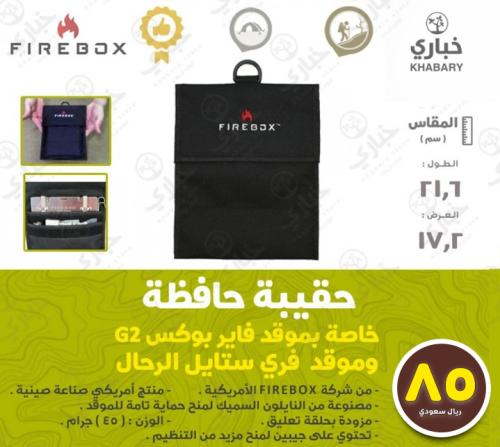 حقيبة حافظة خاصة موقد فايربوكس G2 وموقد فري ستايل الرحال