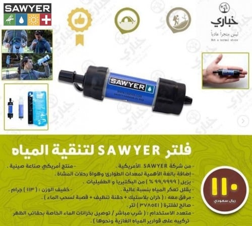 فلتر ميني سوير