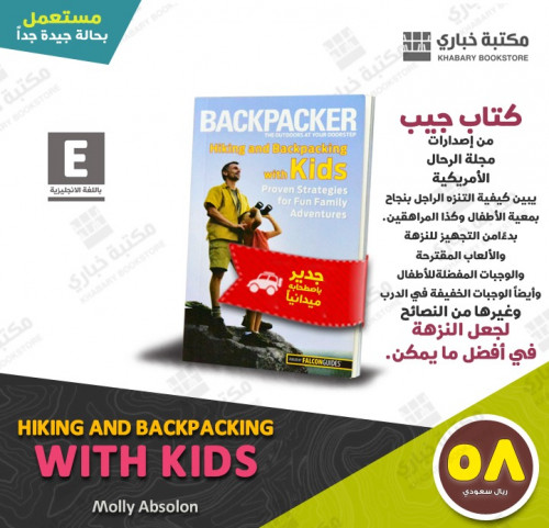 Hiking and Backpacking with Kids