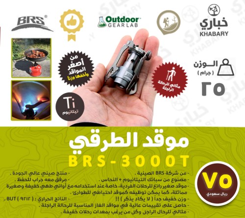 موقد الطرقي