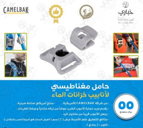 حامل مغناطيسي لأنابيب خزانات الماء