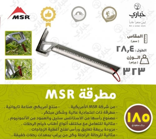 مطرقة تخييم