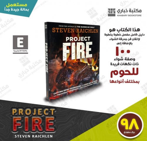 Project Fire