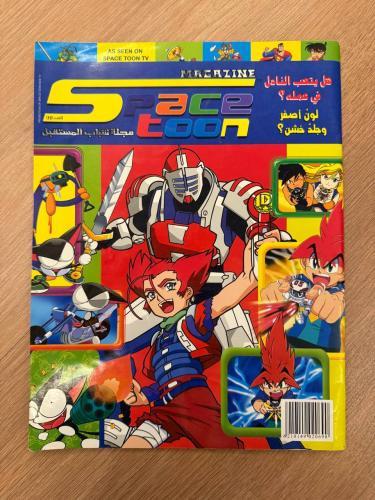 مجلة سبيستون - شباب المستقبل عدد (52)