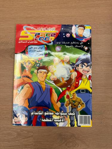 مجلة سبيستون - شباب المستقبل عدد (34)