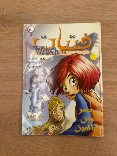 مجلة فتيات Witch - العدد (10)