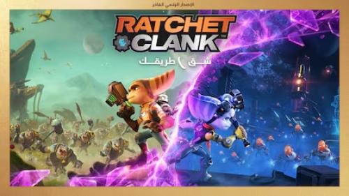 Ratchet & Clank: Rift Apart | راتشت أند كلانك: شُق...