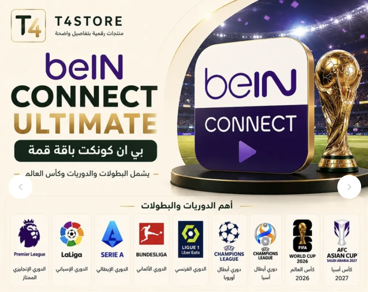 بي ان سبورت - بي ان كونكت