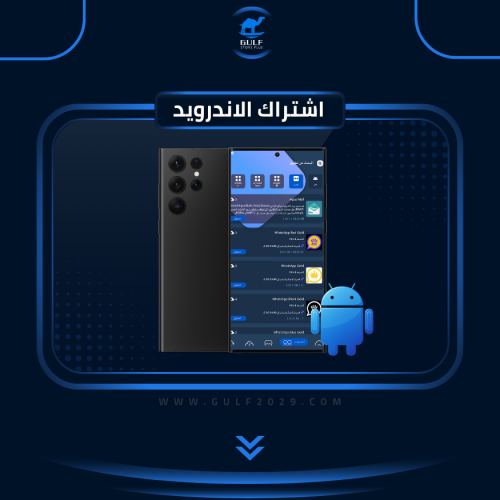 تطبيقات بلـس -للاندرويــد