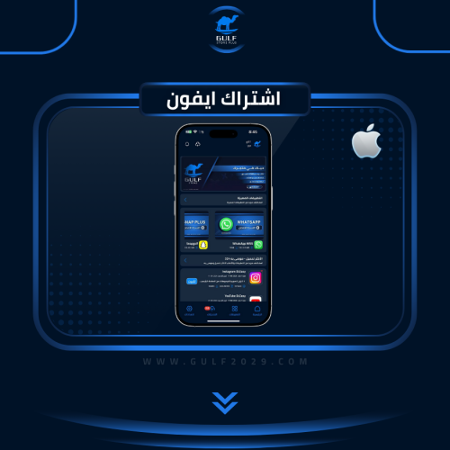 تطبيقات بلـس -للايفـون